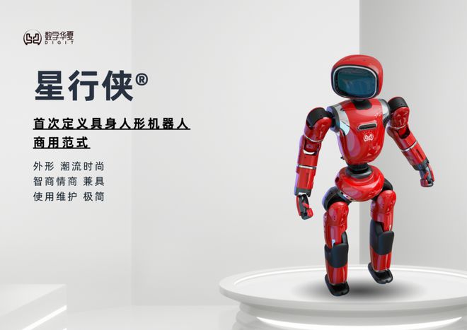 全球首款双形态人形机器人正式发布！