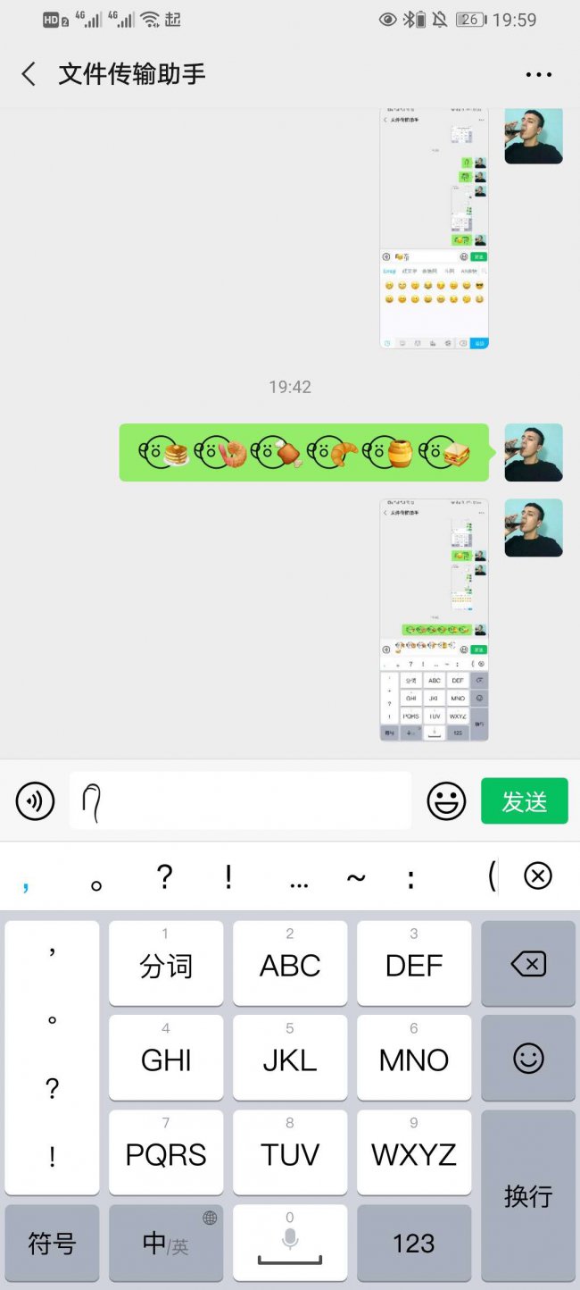 图片怎么制作微信表情包