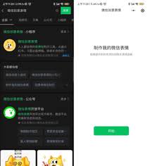 微信怎么用自己的照片做表情包-利用微信自定义表情包教程如何在中创建个人照片-游戏爱好者