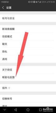华为如何改微信聊天背景华为如何改微信聊天背景颜色