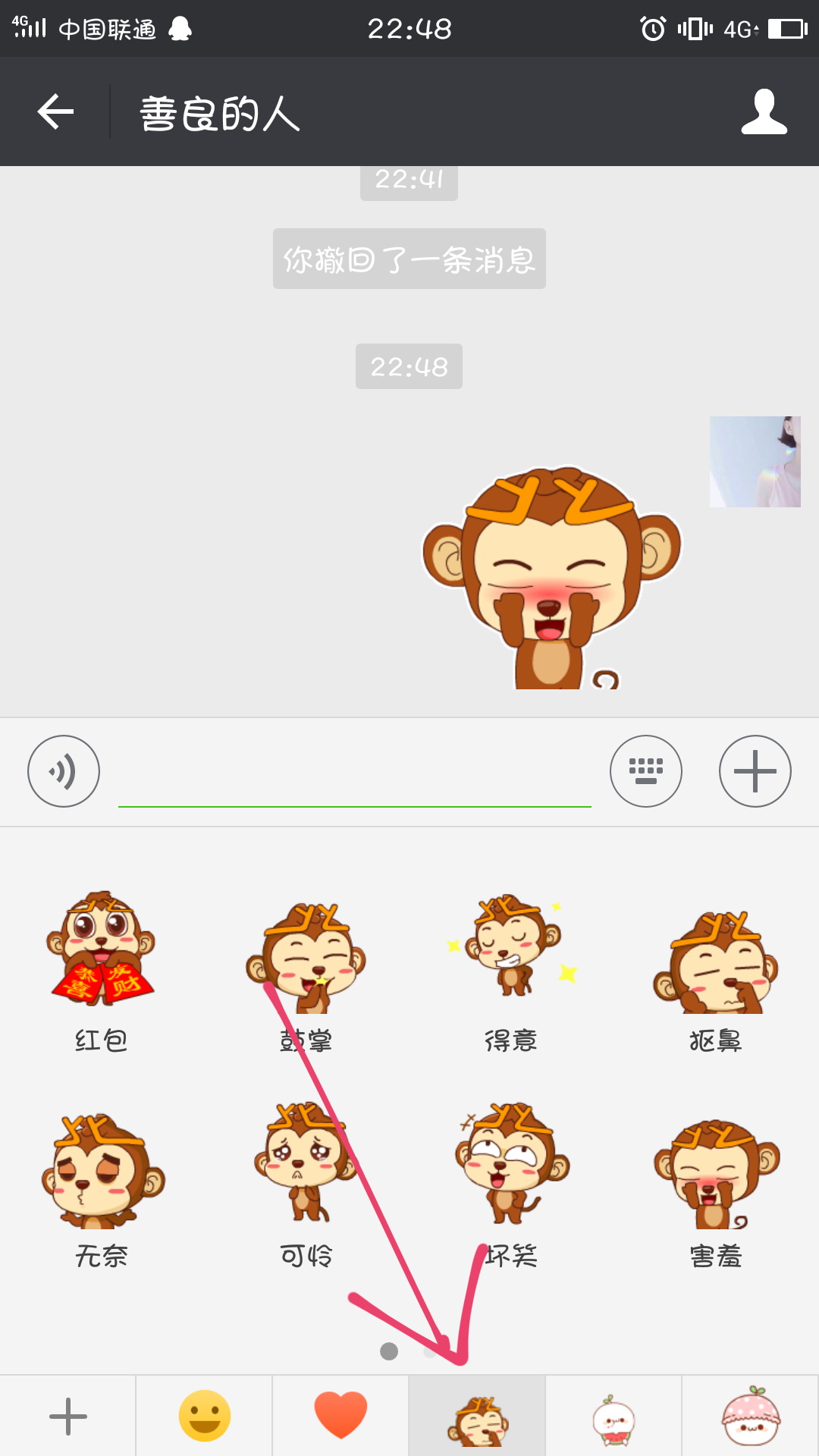赶紧收藏！用AI制作微信表情包秒变表情达人！