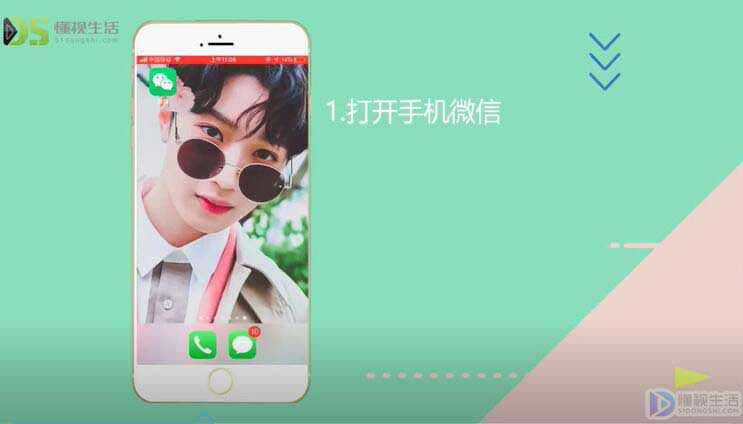 微信公司表情包怎么制作