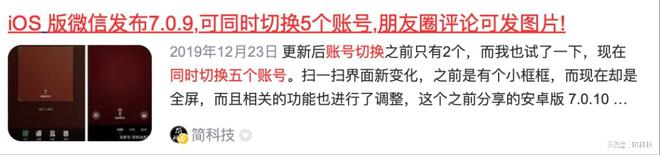 微信新功能：朋友圈支持图片、表情包评论