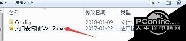 怎么制作微信表情 热门表情制作工具使用教程