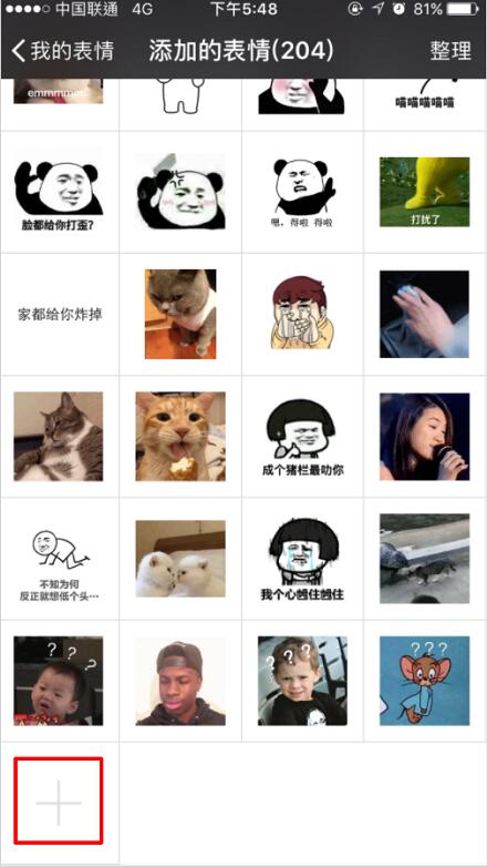 手机微信中制作自拍表情包的具体操作流程