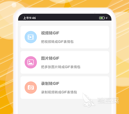 免费制作表情包的软件有哪些热门的表情包制作软件合集